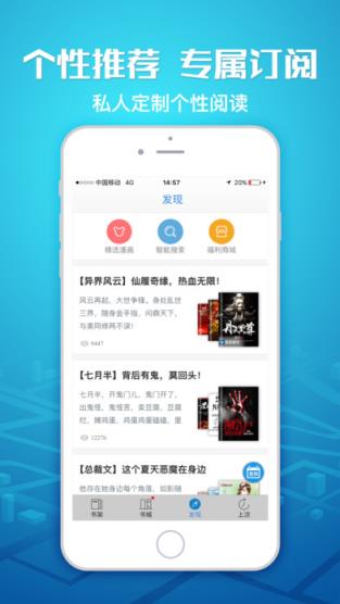 畅读英文app