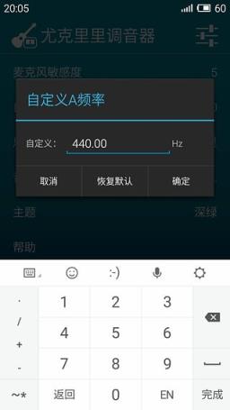 尤克里里调音器Ukulele Tuner手机