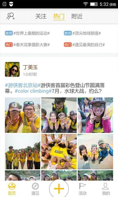 游侠客官方手机