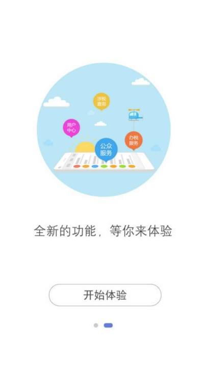 四川国税掌上办税安卓版官方下载