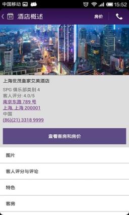 喜达屋SPG俱乐部官方