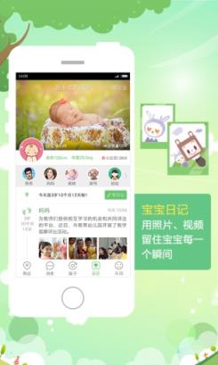 智慧树家长版免费