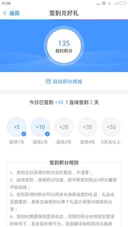 百度翻译破解版下载