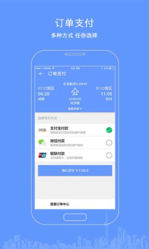 抢票达人APP官方