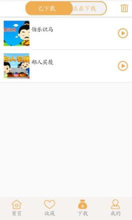 宝宝国学视频140集APP
