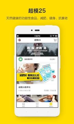 超模新秀app官方下载