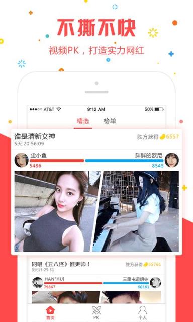 左右(短视频PK平台)

