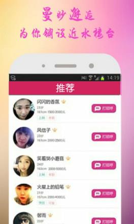 心动热恋官方手机