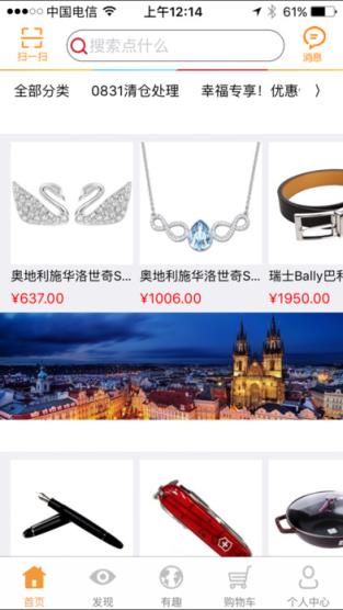 小欧家精品女装品牌app