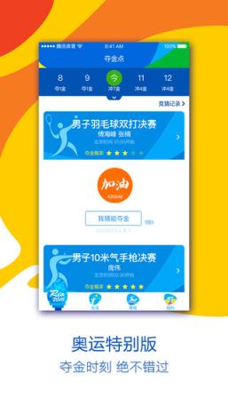 里约奥运会完整彩排视频下载