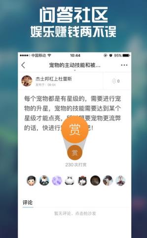 仙境传说RO复兴攻略助手