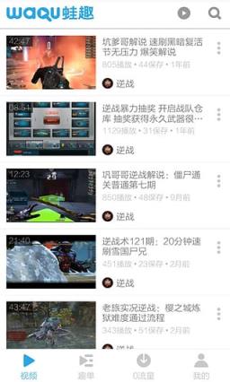 逆战猎魔挑战攻略视频app大全