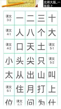 暑假作业答案App