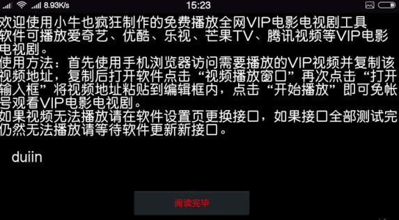 独爱看电影app(全网vip电影电视剧免费看)
