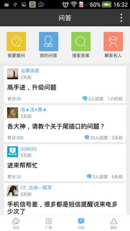 魅族手机论坛app手机