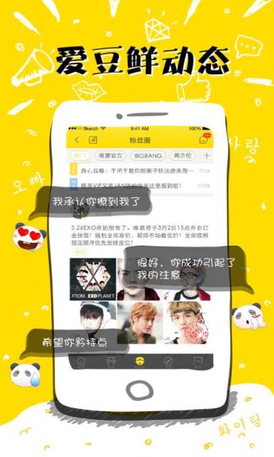 唯票演唱会售票软件手机版