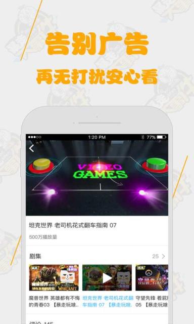 暴走大事件官方APP