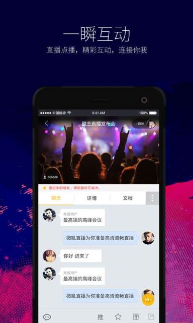 盟主直播官方
