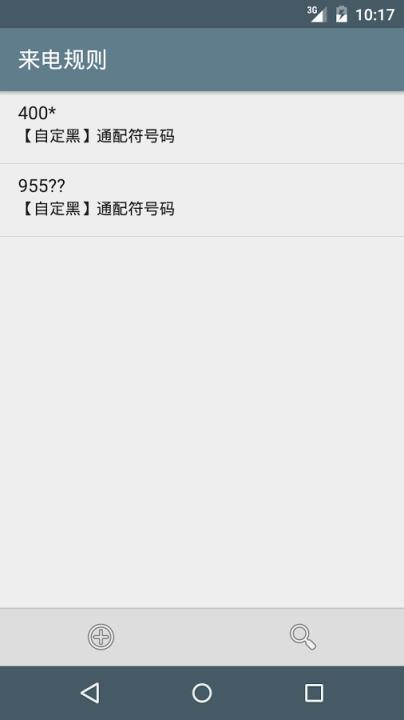 CC来电拦截官方