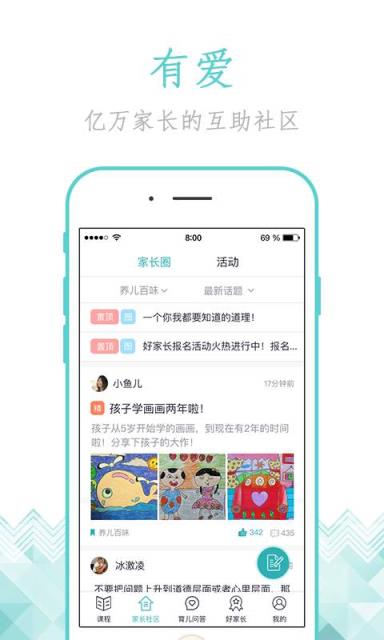 家长慕课APP
