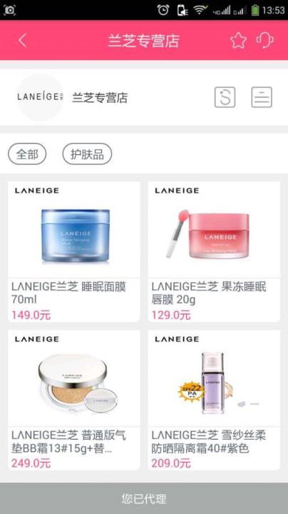 微糖商城安卓版免费下载