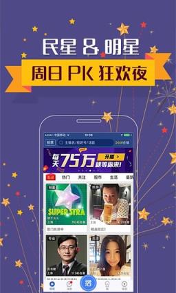 映客直播视吧app
