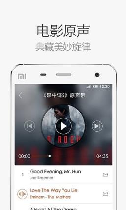 网易电影票app最新版