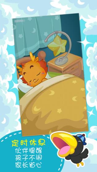 小伴龙早教游戏免费