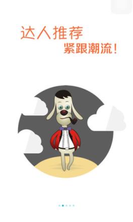 男衣库APP手机版