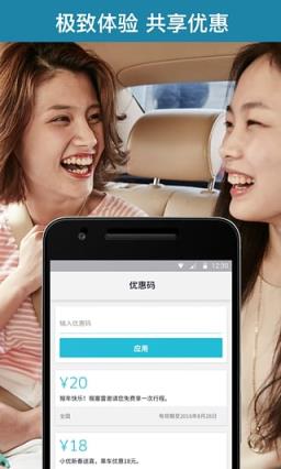 Uber滴滴版app官方