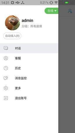 V5智能客服app官方下载