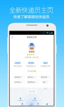 菜鸟橙运app官方