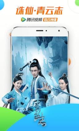 腾讯视频奥运版