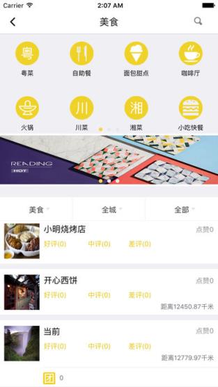 手呗自动点泡泡软件