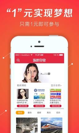 bbin连环夺宝手机版