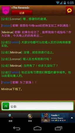 WOW legion companion地址