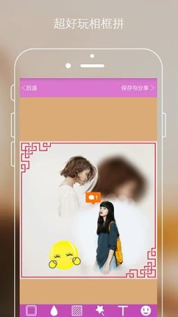 智能拼贴手机版