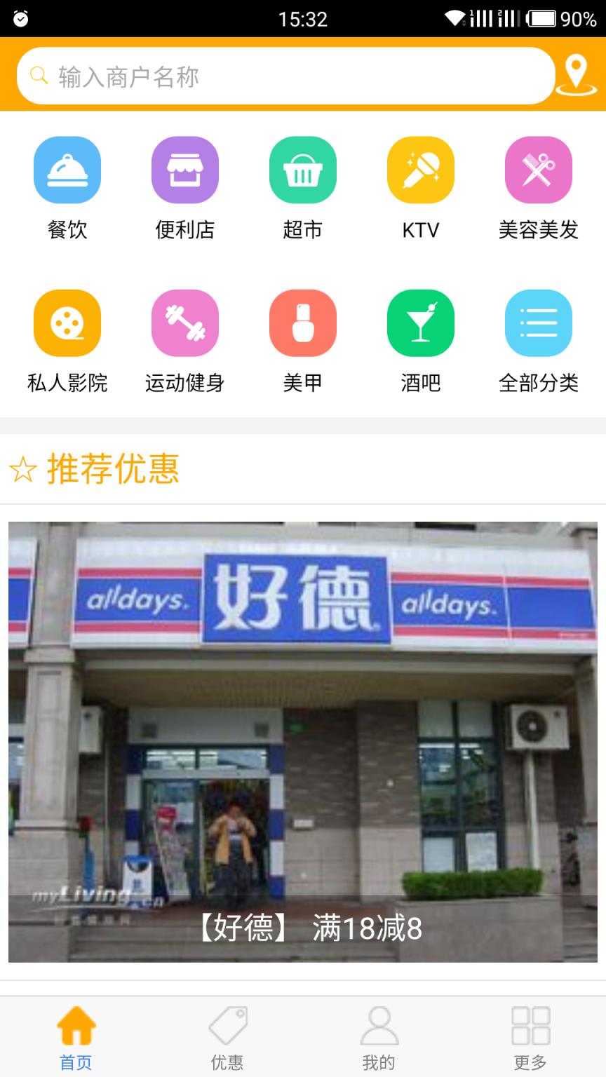 大糖app官方版手机