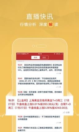 中金新闻App