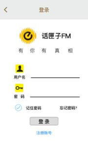 话匣子FM