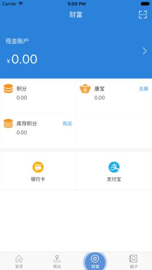 大唐天下App