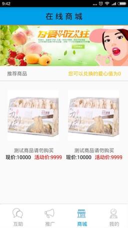 领航者爱心宝3.2