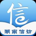 湖南信访APP