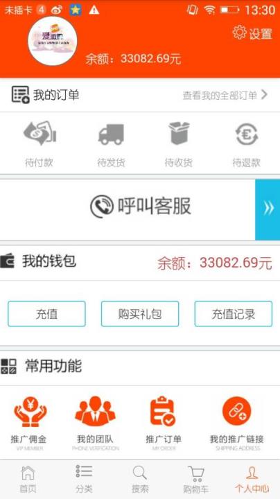 爱微购平台官方下载