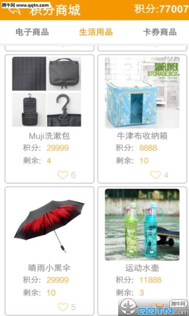 惠积分官方手机