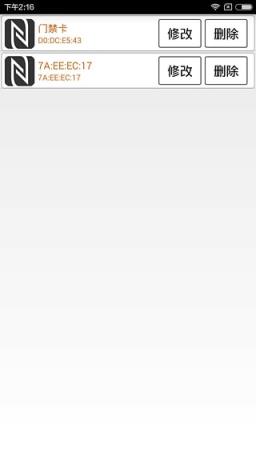 NFC门禁卡模拟器app手机