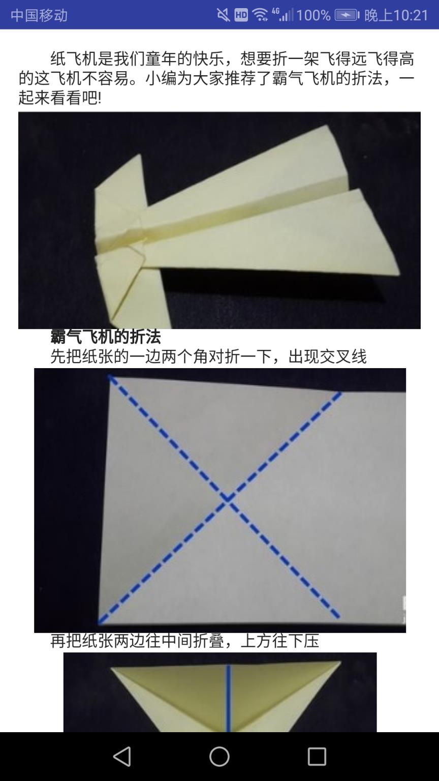 折纸大全图解app