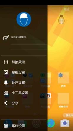 守护桌面app下载