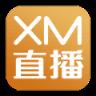 XM直播app官方