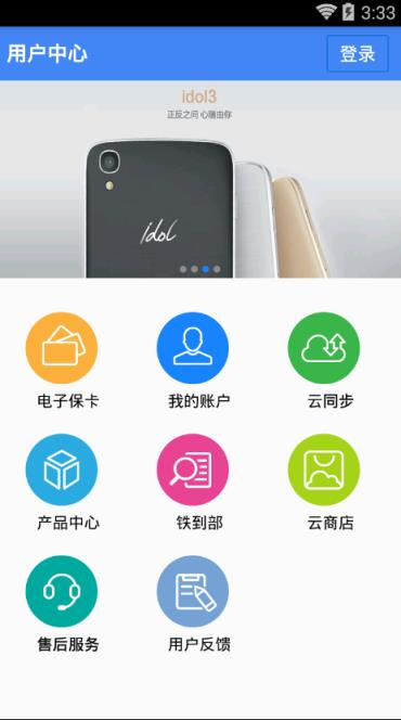 T金所APP官方正版手机